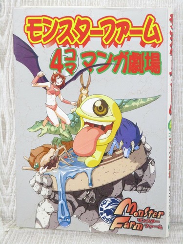 Monster farm koma manga - farm, 4